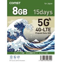 COMSTプリペイド5G/4Gデータ専用SIM 8GB/15日