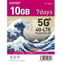 COMSTプリペイド5G/4Gデータ専用SIM 10GB/7日