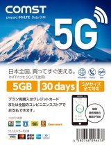 画像: COMSTプリペイド5G/4Gデータ専用SIM 5GB/30日