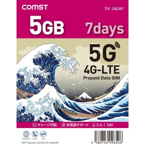 画像: COMSTプリペイド5G/4Gデータ専用SIM 5GB/7日