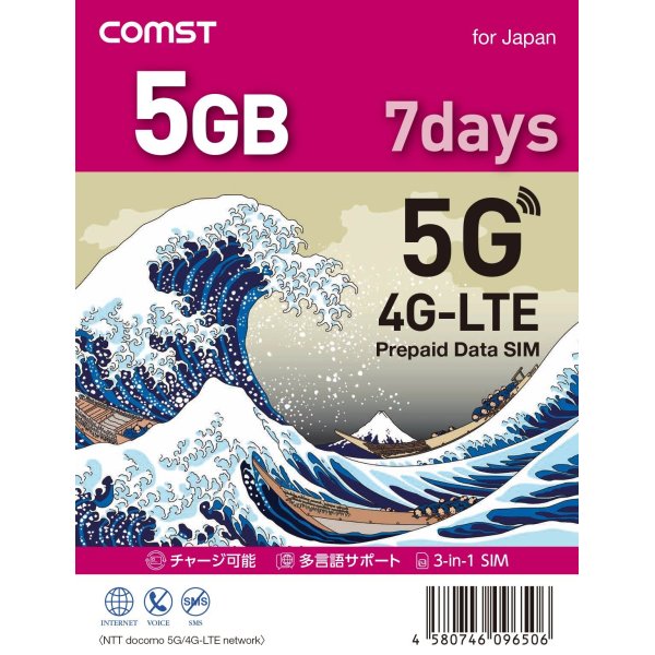 画像1: COMSTプリペイド5G/4Gデータ専用SIM 5GB/7日 (1)