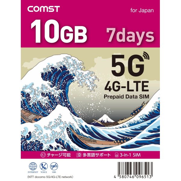 画像1: COMSTプリペイド5G/4Gデータ専用SIM 10GB/7日 (1)