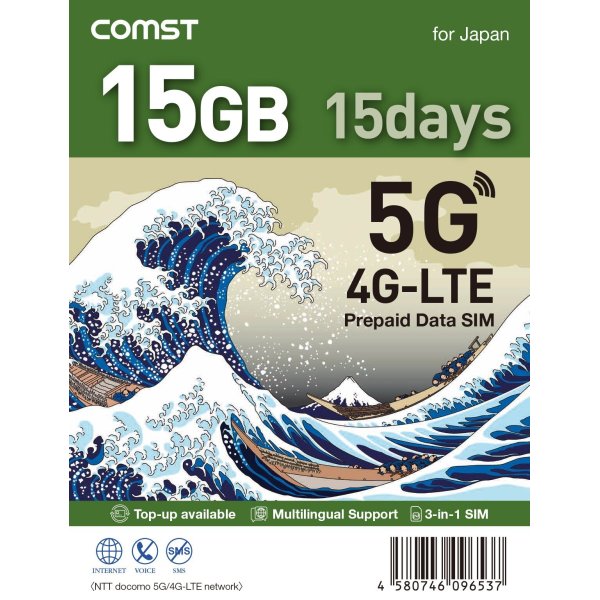 画像3: COMSTプリペイド5G/4Gデータ専用SIM 15GB/15日 (3)