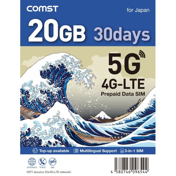 画像3: COMSTプリペイド5G/4Gデータ専用SIM 20GB/30日 (3)