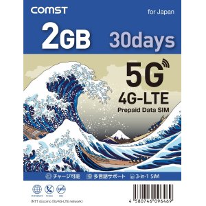 画像: COMSTプリペイド5G/4Gデータ専用SIM 2GB/30日プラン